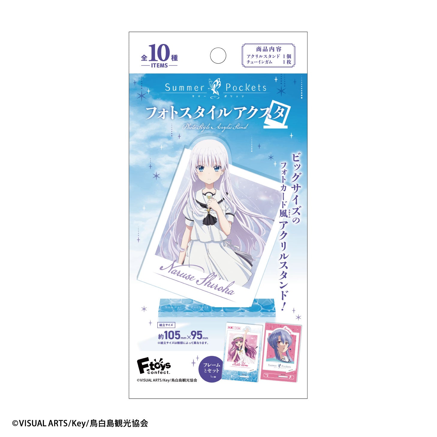 BOX販売]『Summer Pockets』フォトスタイルアクスタ -10個入り
