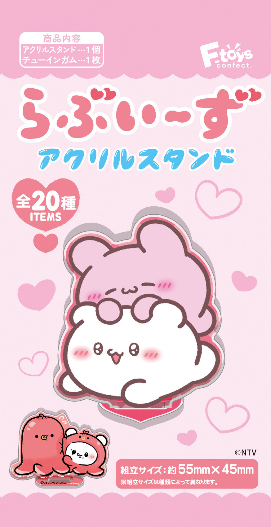 BOX販売]らぶいーず アクリルスタンド -20個入りBOX- – SOOTANG HOBBY