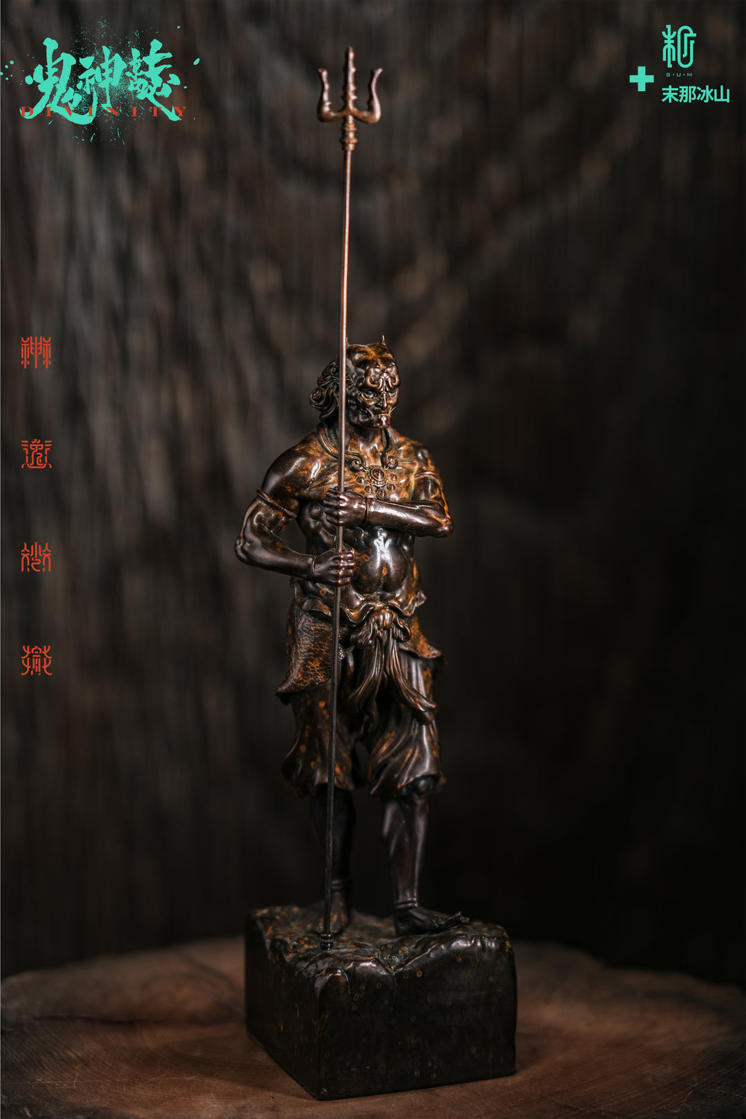 鬼神誌 鬼侍 ブロンズ像