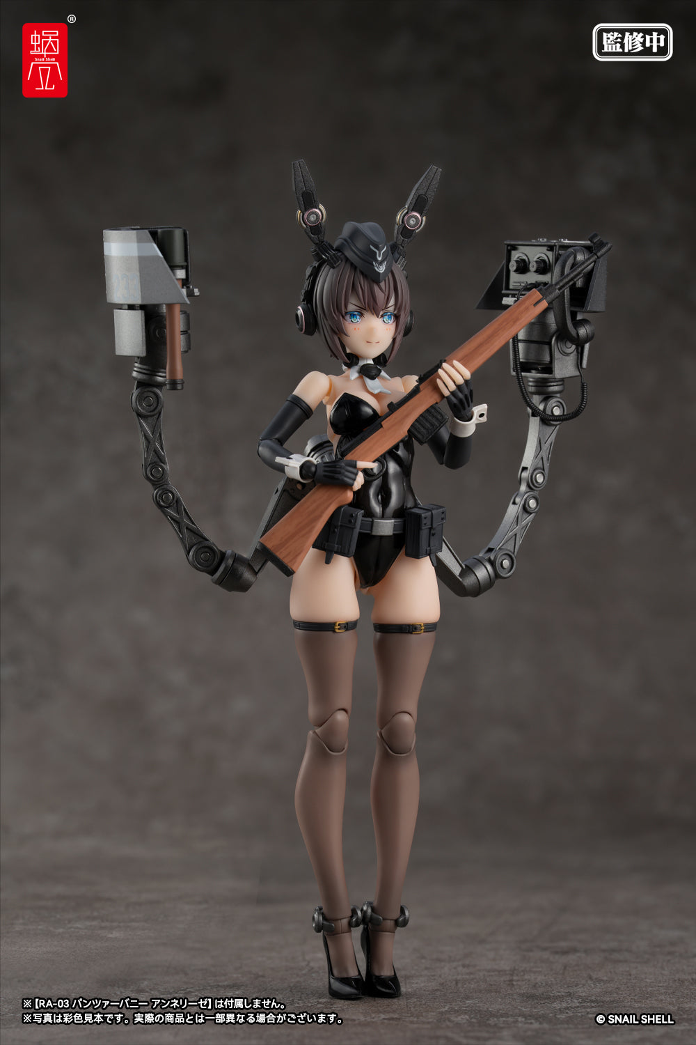 パンツァーバニー アンネリーゼ用武装オプションパーツ 完成品オプションパーツ 1/12スケール