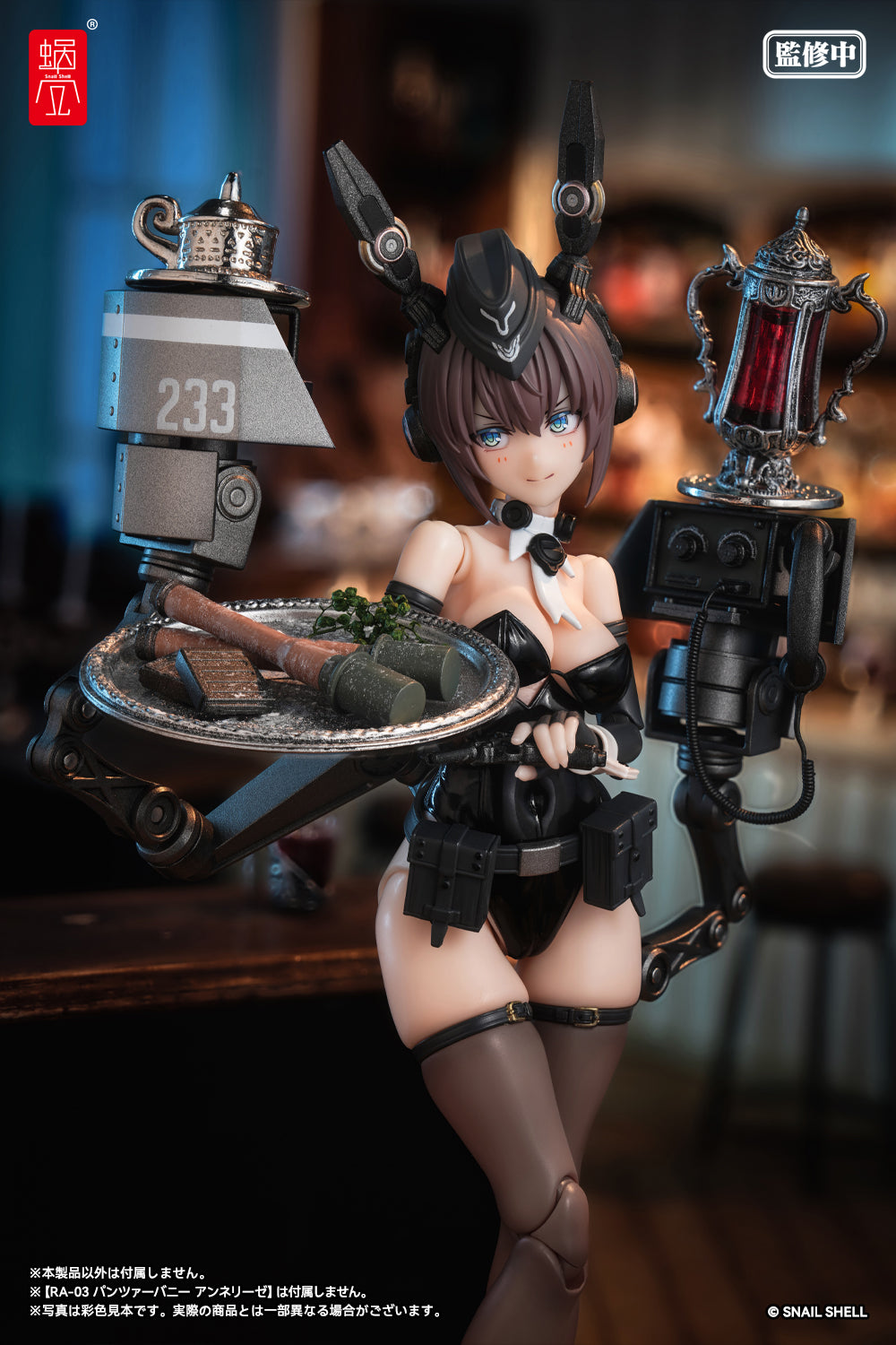 パンツァーバニー アンネリーゼ用武装オプションパーツ 完成品オプションパーツ 1/12スケール