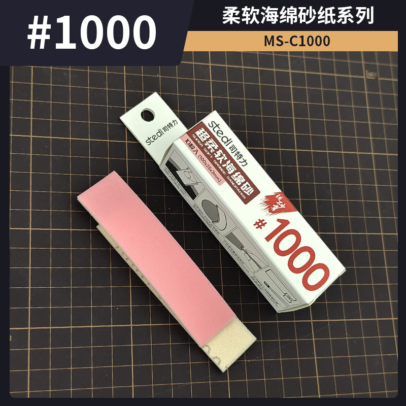 MS-C1000 スーパー柔軟スポンジ研磨材#1000 10枚入り
