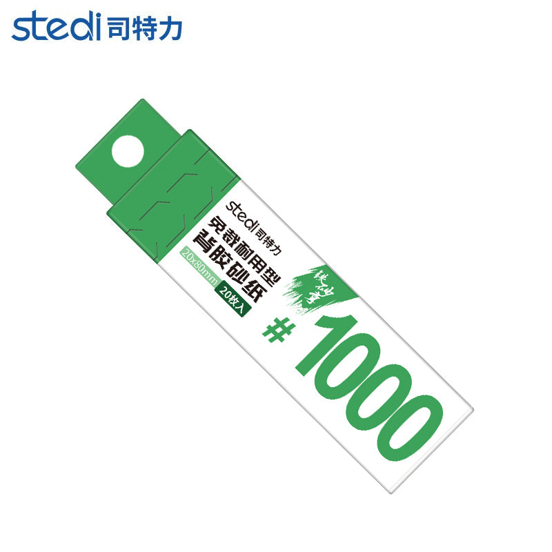 MS-B1000 表面処理紙やすり#1000 20枚入り