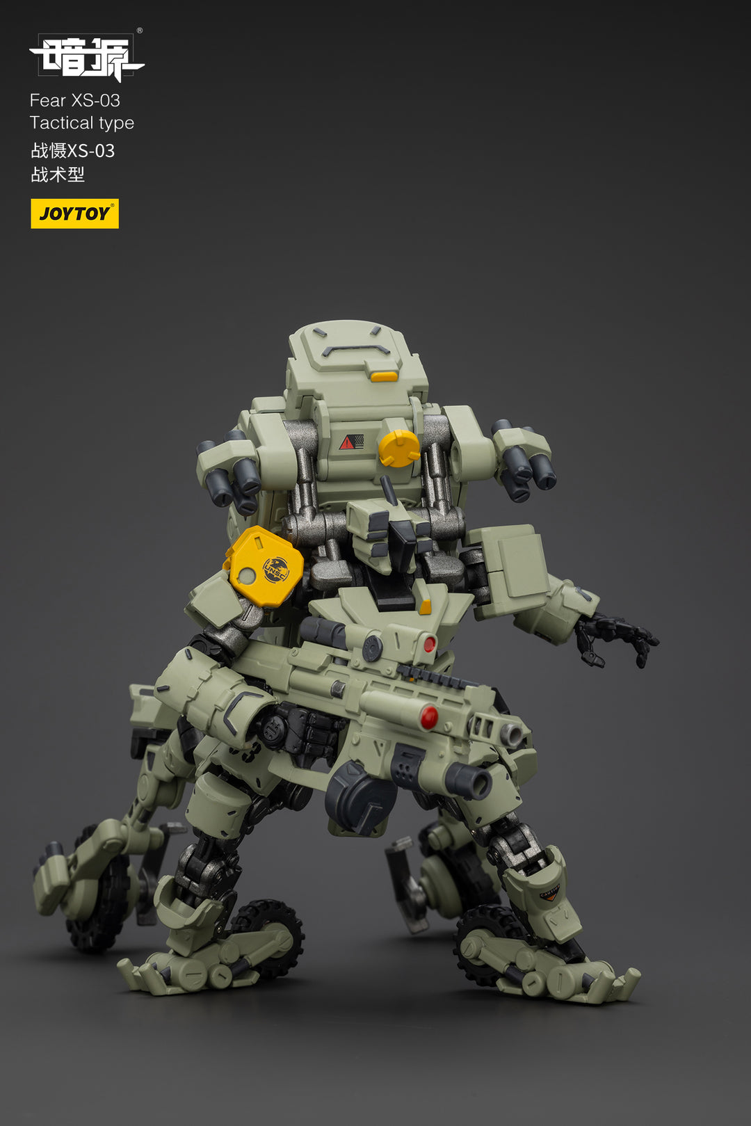 戦慄XS-03 戦術型 1/25スケール