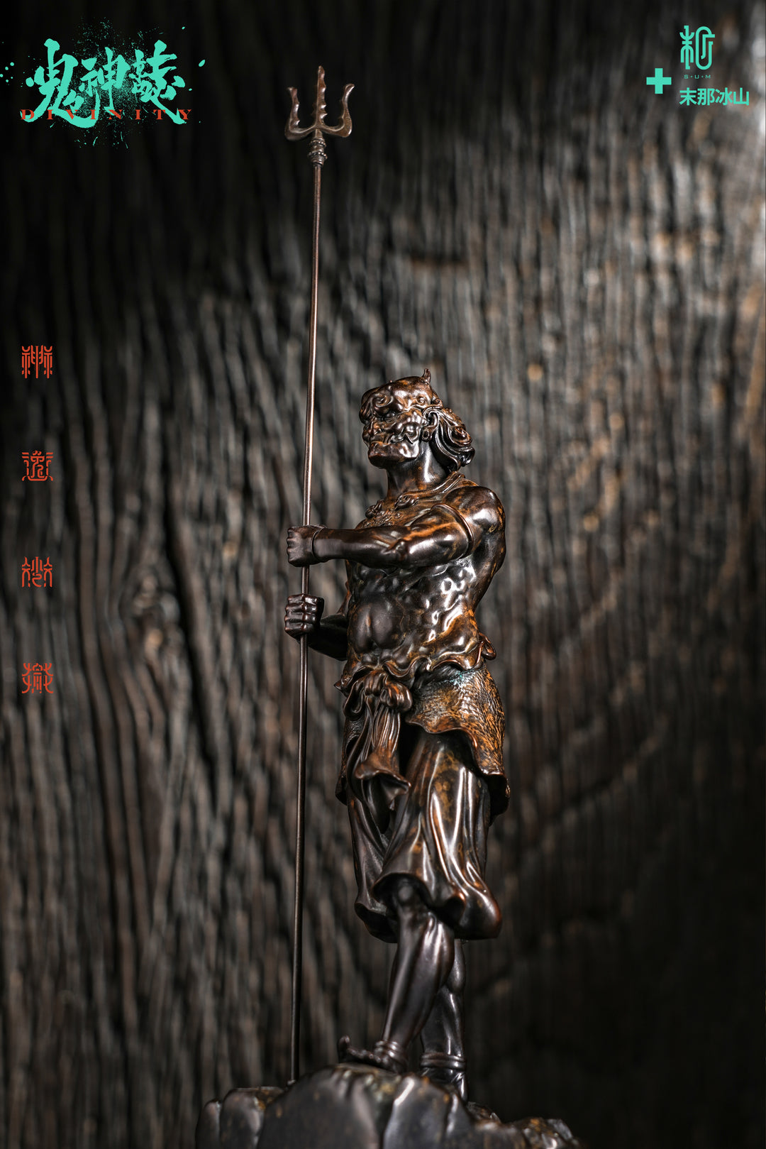 鬼神誌 鬼侍 ブロンズ像