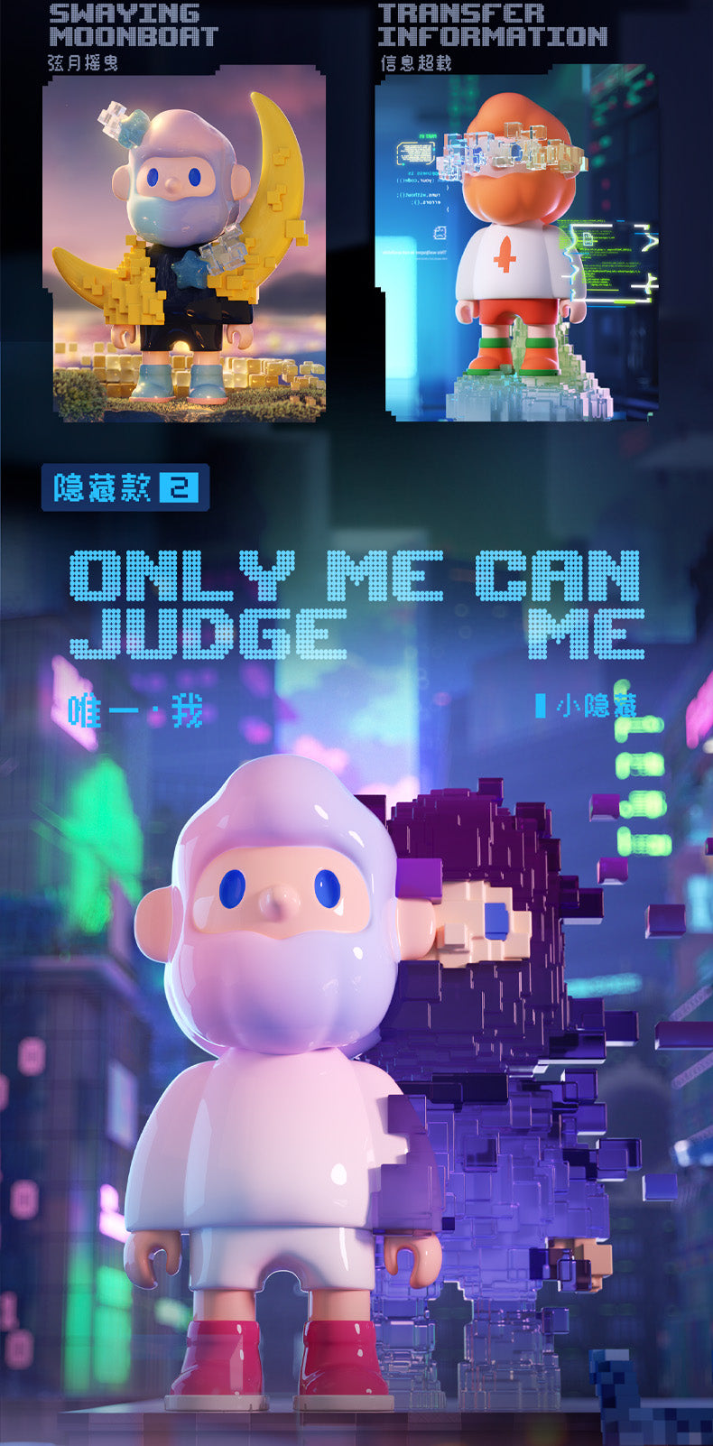 (単品販売)BOB 次世代・ピクセル・ユニバーサ ブラインドボックス