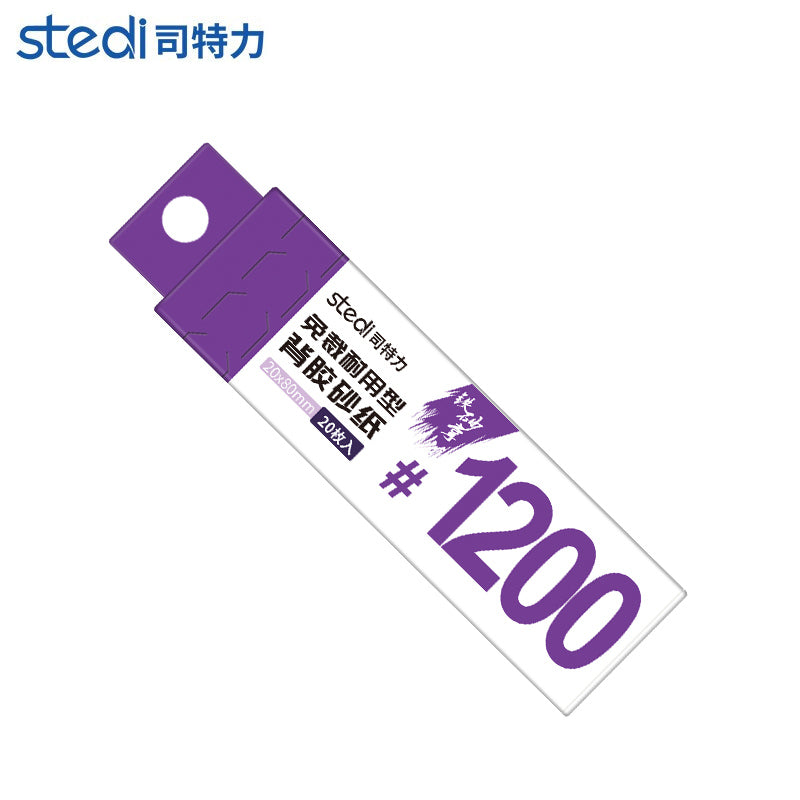 MS-B1200 表面処理紙やすり#1200 20枚入り