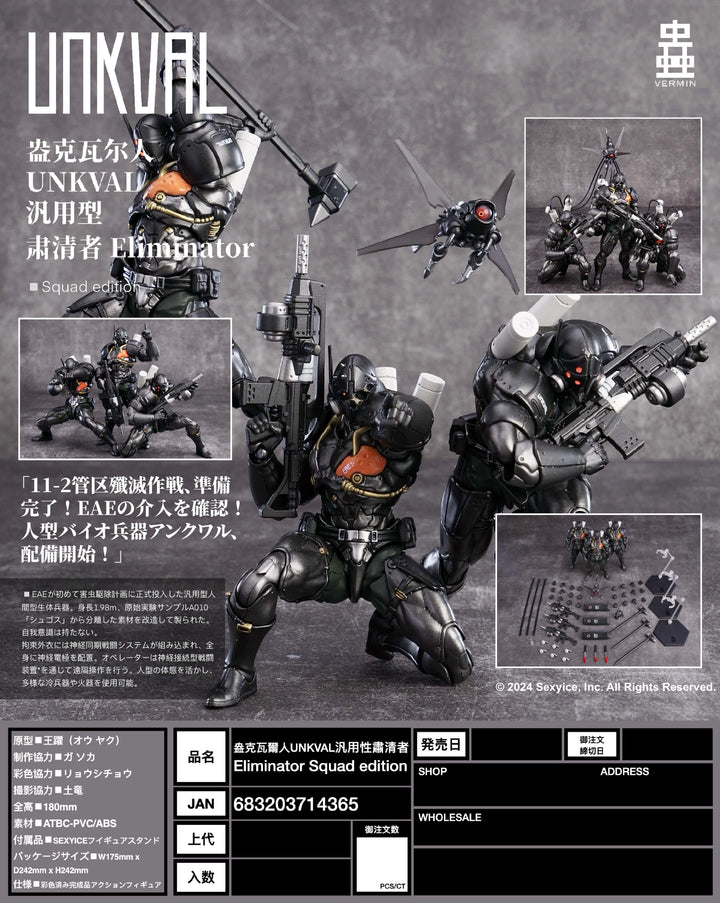 アンクワルジン UNKVAL 汎用型肅清者 Eliminator Squad edition Ver.