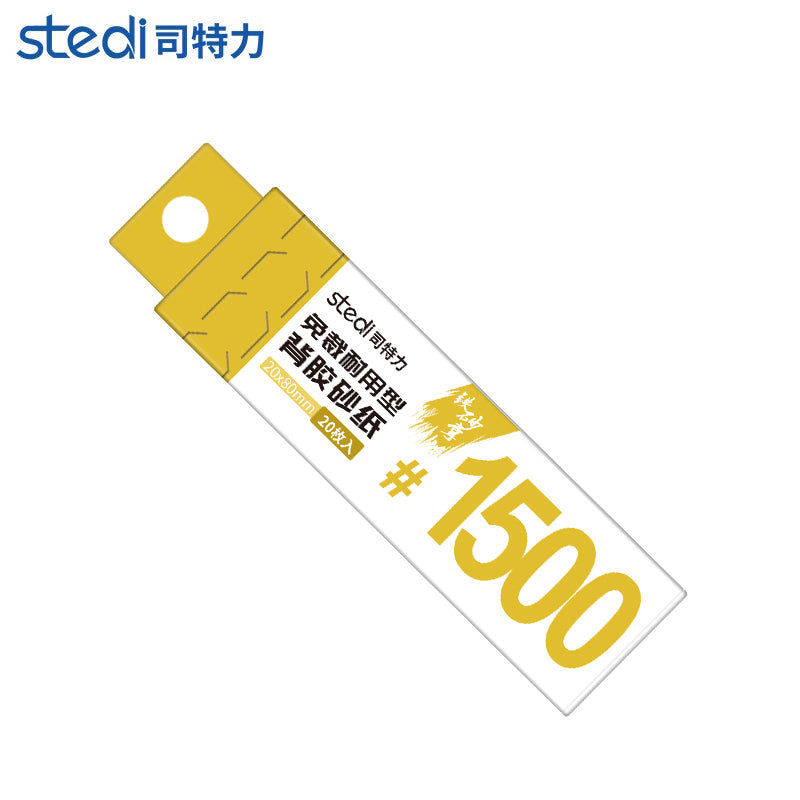 MS-B1500 表面処理紙やすり#1500 20枚入り