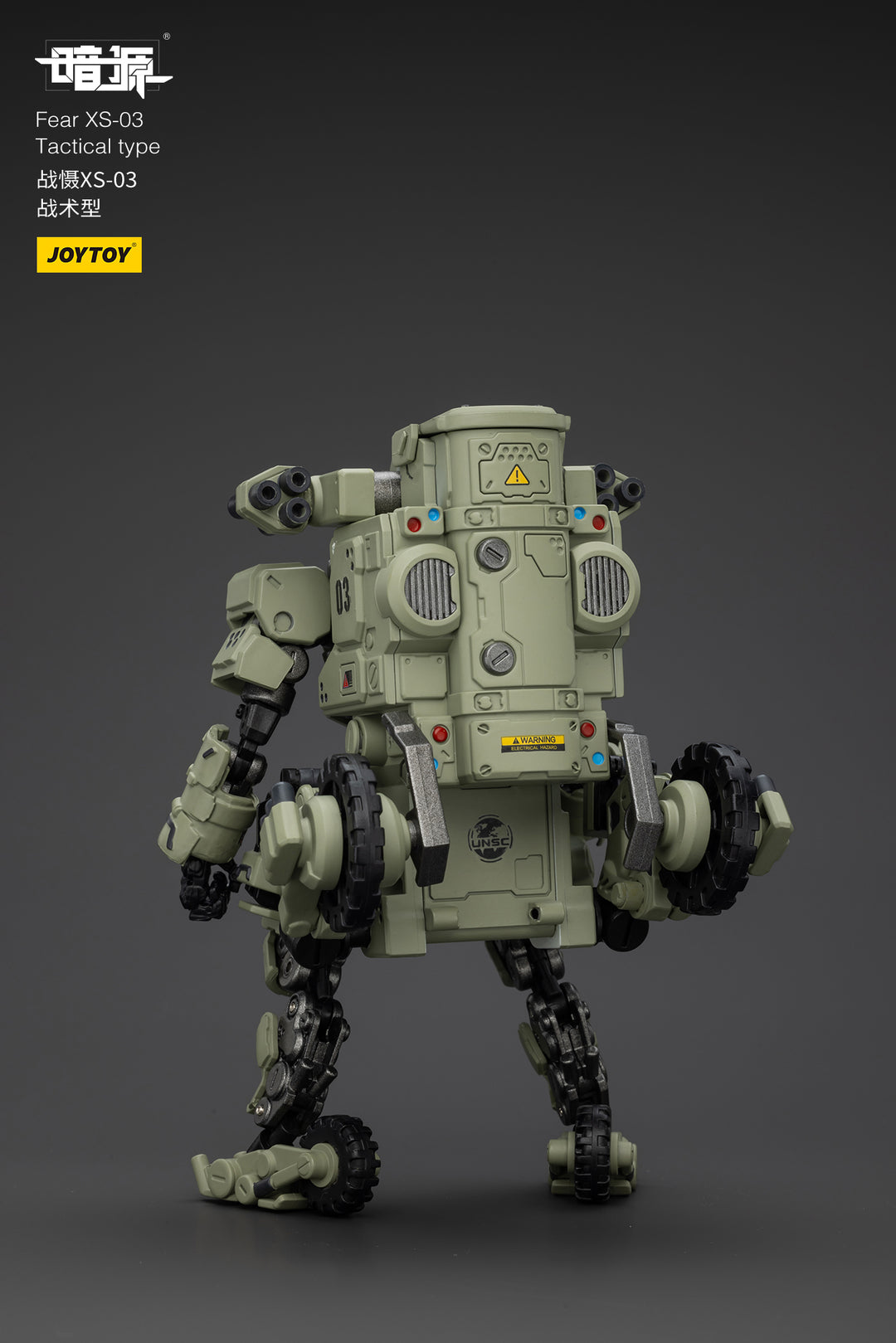 戦慄XS-03 戦術型 1/25スケール