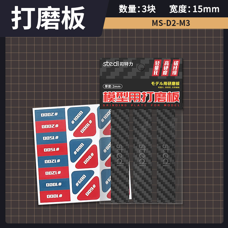 MS-D2-M3 ヤスリスティックミディアム三枚セット3枚入り