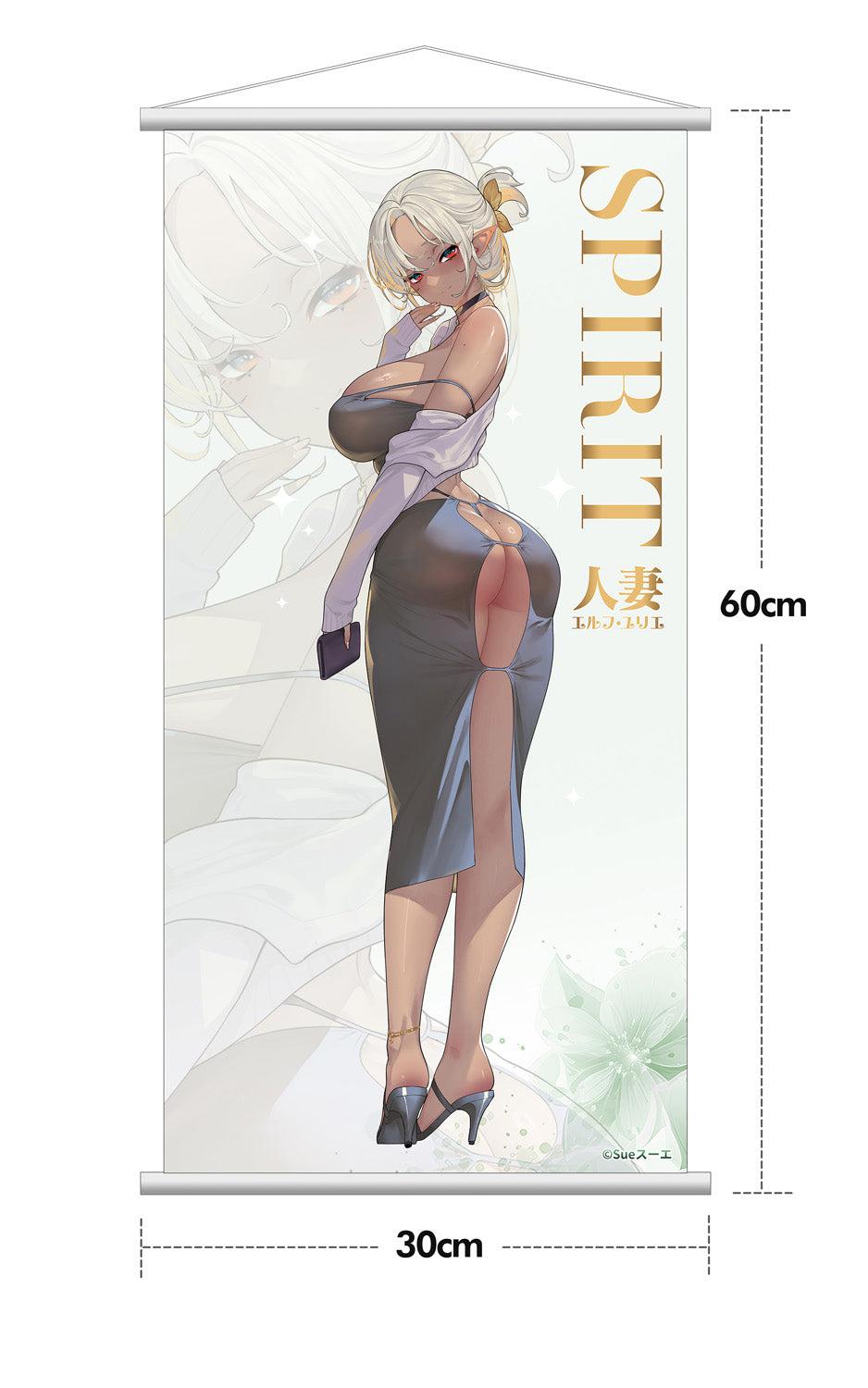 人妻エルフ illustration by Sueスーエ アナザーカラー 豪華版 1/7スケール