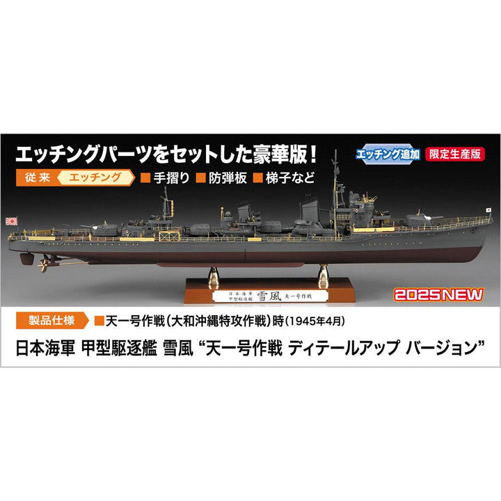 1/350 日本海軍  甲型駆逐艦 雪風 “天一号作戦 ディテールアップバージョン"