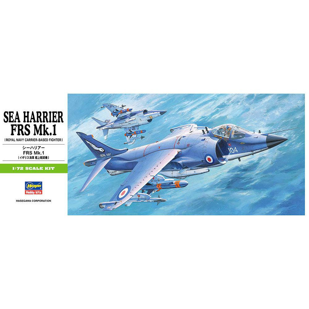 【再販】1/72 シーハリアー FRS Mk.Ⅰ