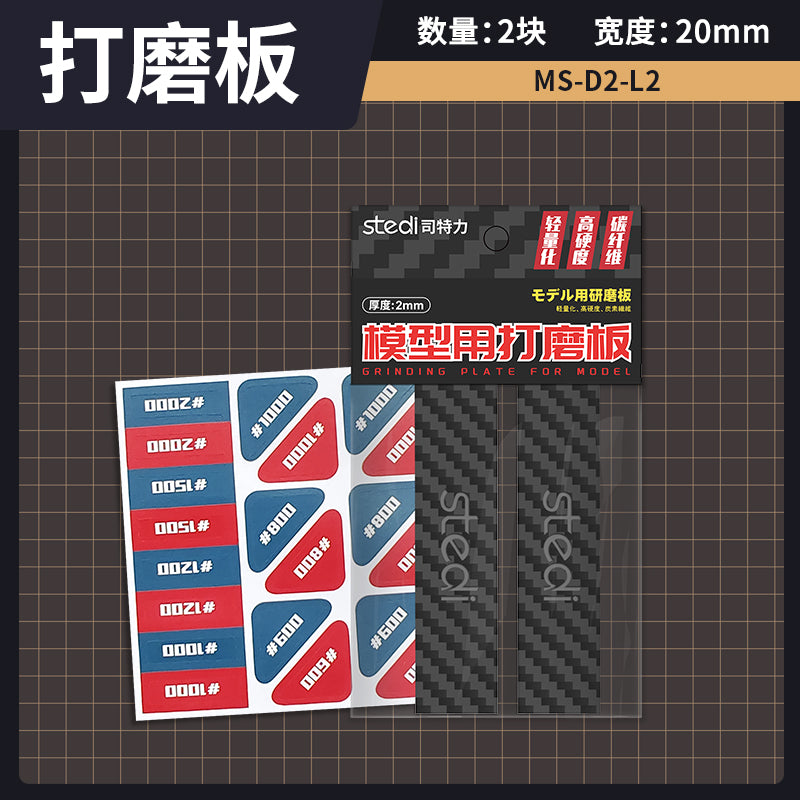 MS-D2-L2 ヤスリスティックエル二枚セット2枚入り
