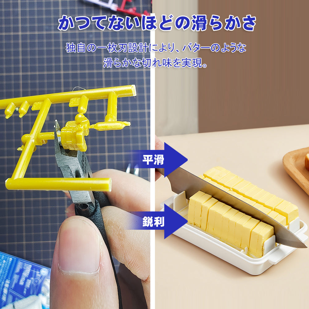 MS-103 片刃ニッパー 単品