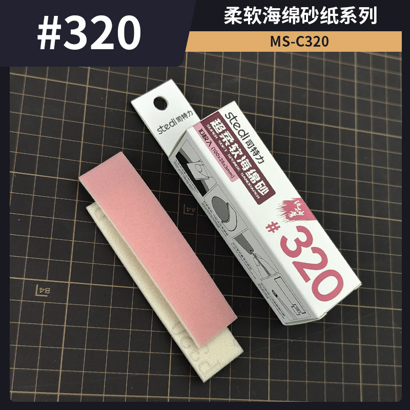 MS-C320 スーパー柔軟スポンジ研磨材#320 10枚入り