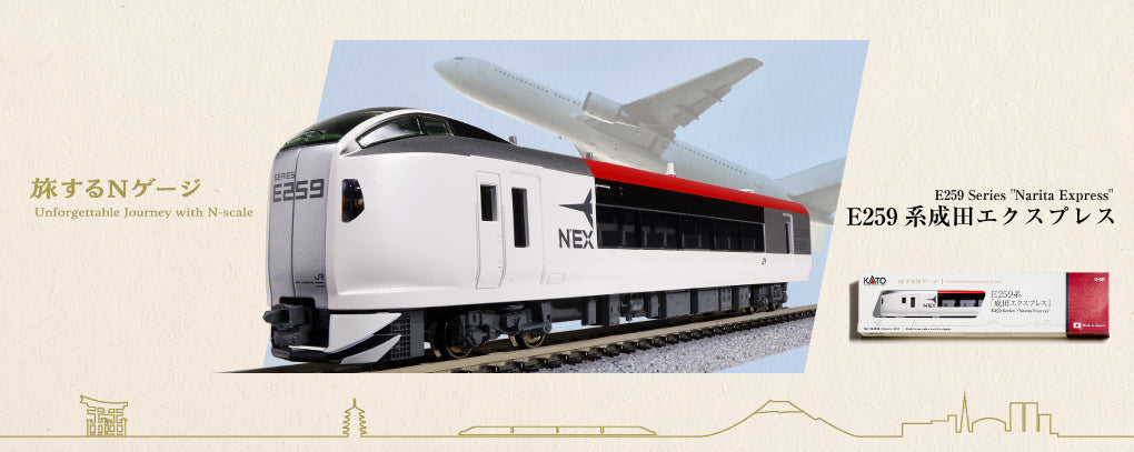 12-001 旅するNゲージ E259系「成田エクスプレス」 – SOOTANG HOBBY
