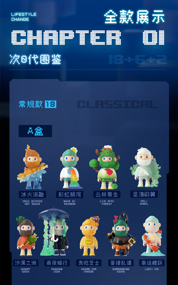 (単品販売)BOB 次世代・ピクセル・ユニバーサ ブラインドボックス