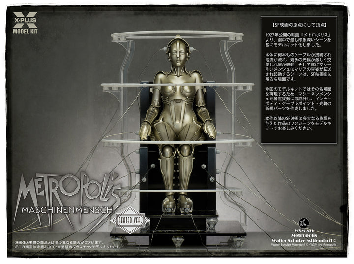 1/8 Metropolis Maschinenmensch 起動 Ver.