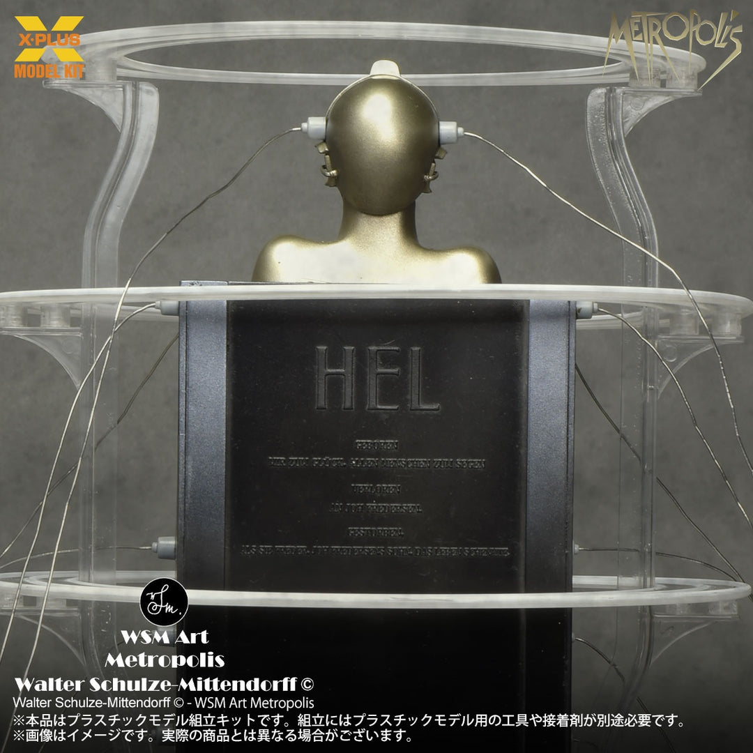 1/8 Metropolis Maschinenmensch 起動 Ver.