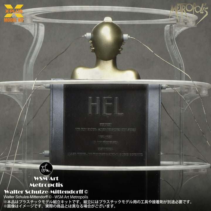 1/8 Metropolis Maschinenmensch 起動 Ver.