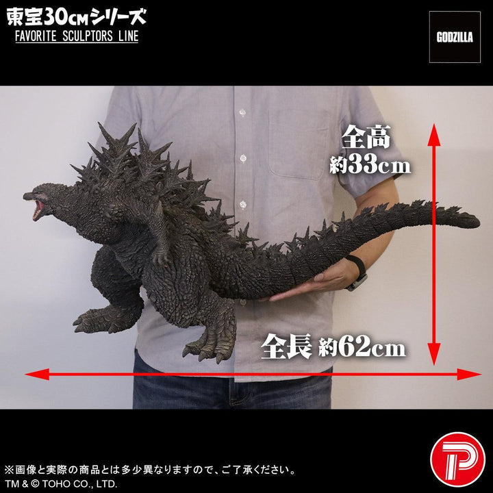 東宝30㎝シリーズ FAVORITE SCULPTORS LINE ゴジラ(2023)