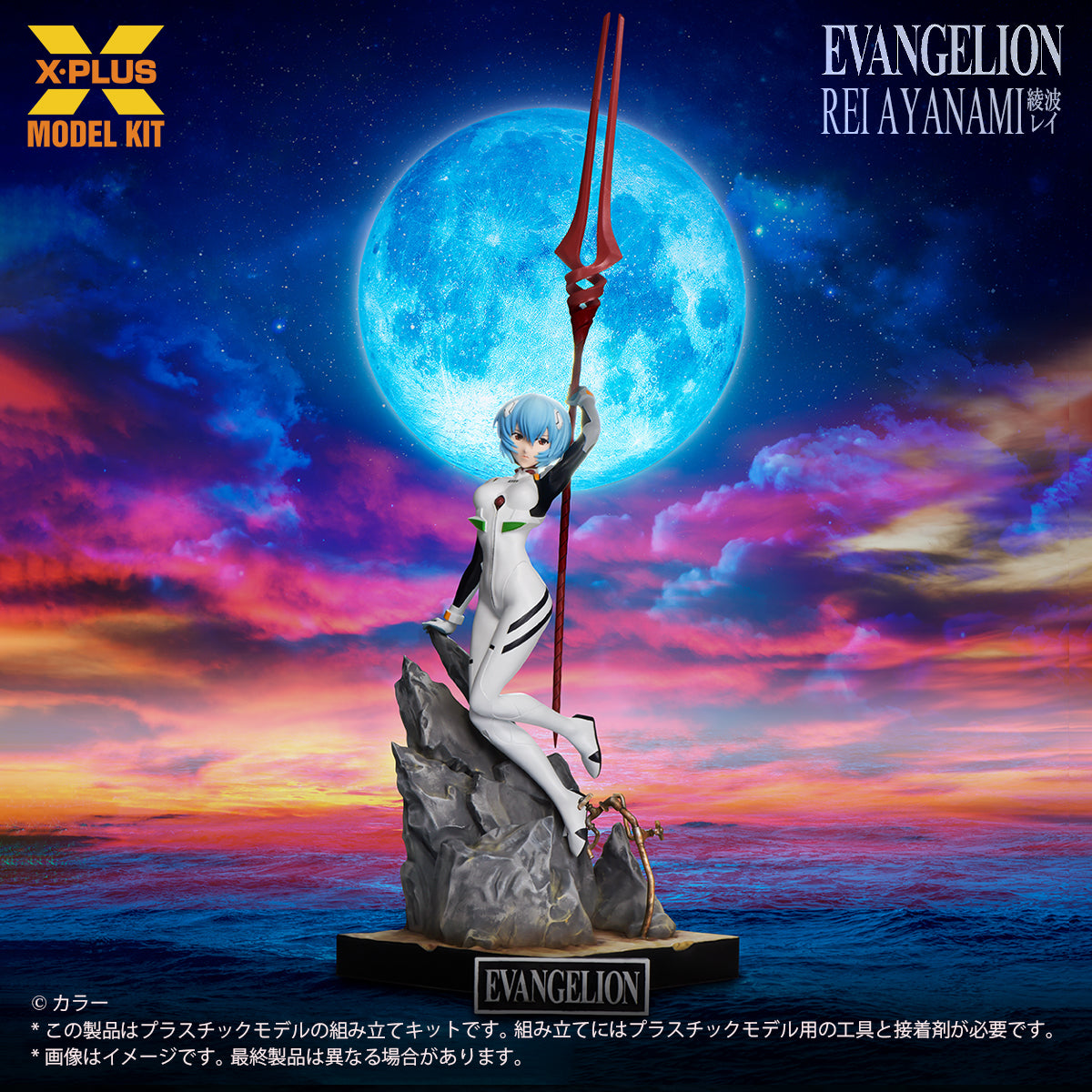 限定品】綾波レイ 弐伍分ノ壱 半身像 ガレージキット ポスター付 限定
