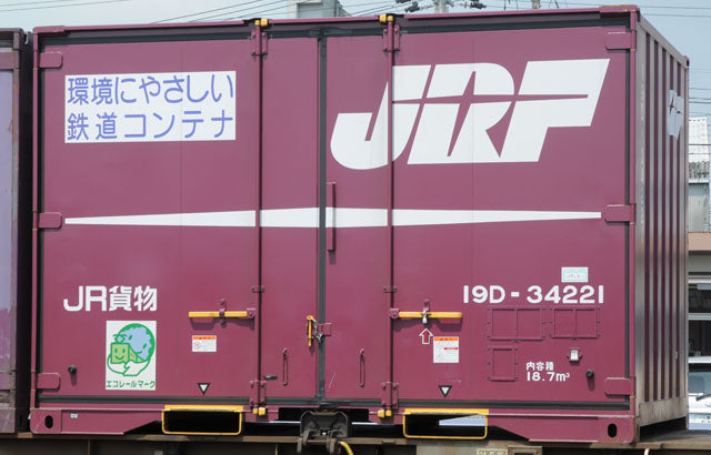 3193 19D-30000形コンテナ(3個入)