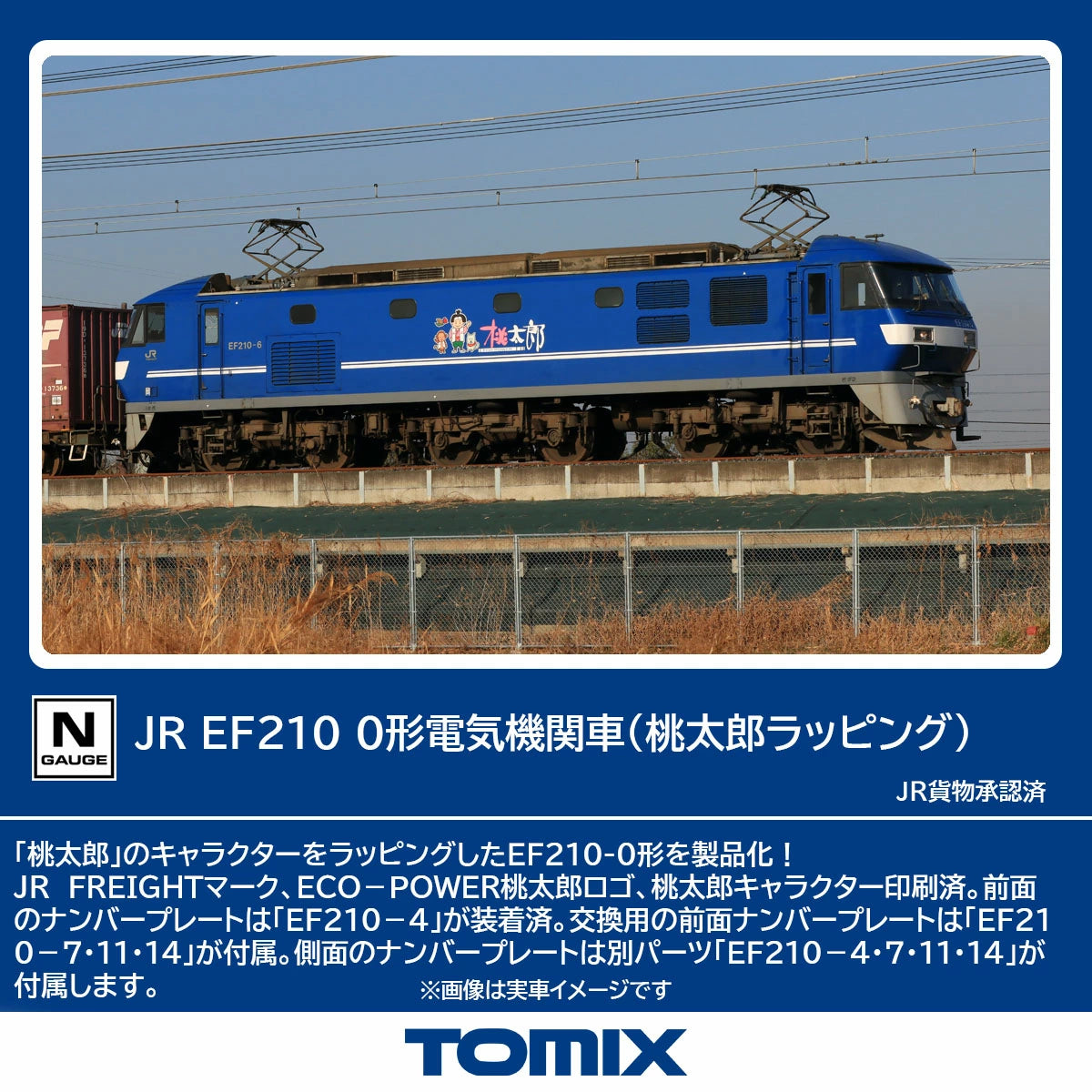 爆売り！】 桃太郎電鉄 Amazon.co.jp: 北海道限定 桃太郎 根付