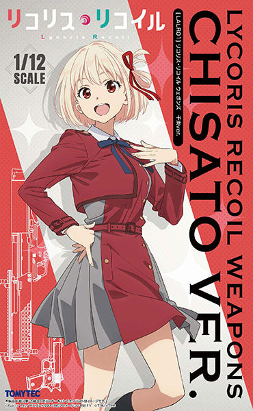 Amazon.co.jp: C101 コミケ 新刊 CHACHAPI MORIBON リコリコ
