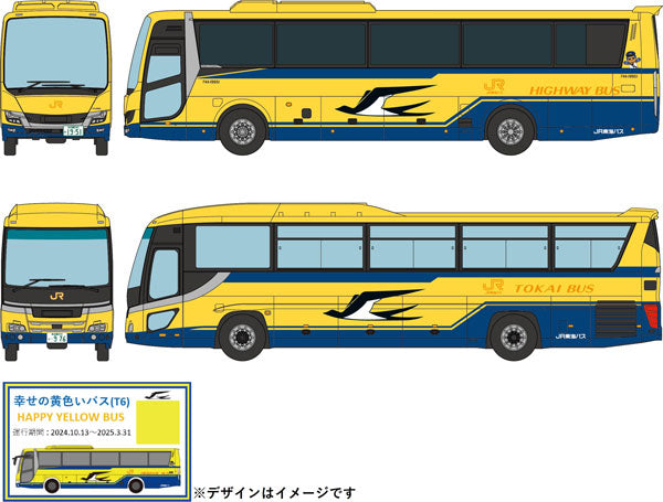 ジェイアール東海バス黄色イバス 2台セット