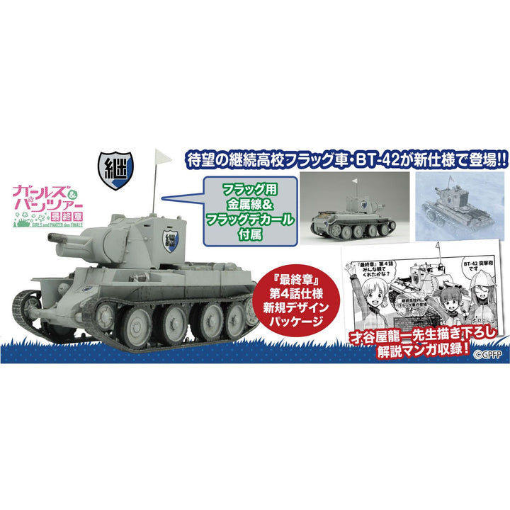 1/72 ガールズ&パンツァー 最終章 BT-42突撃砲 継続高校 雪原での激闘です!
