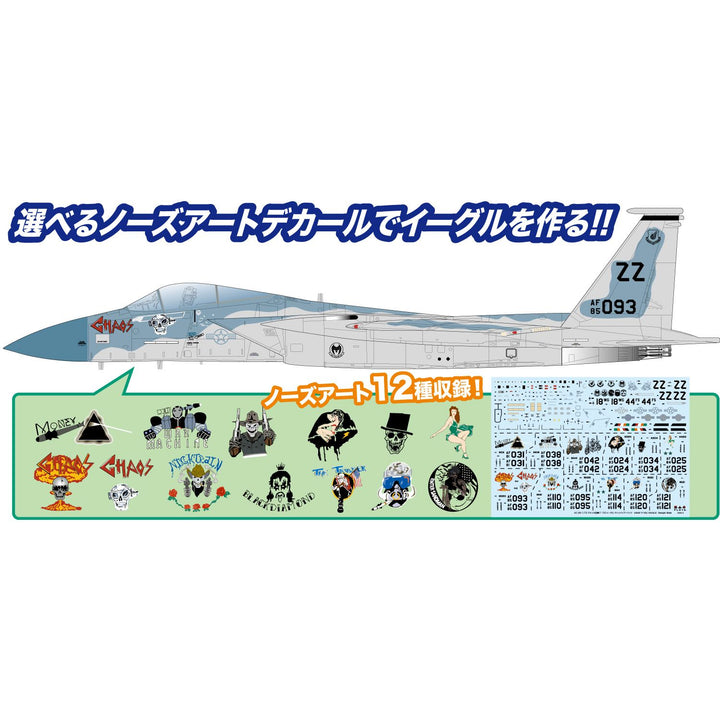 1/72 アメリカ空軍 戦闘機 F-15C イーグル 第44遠征戦闘飛行隊 "ヴァンパイア・バッツ"
