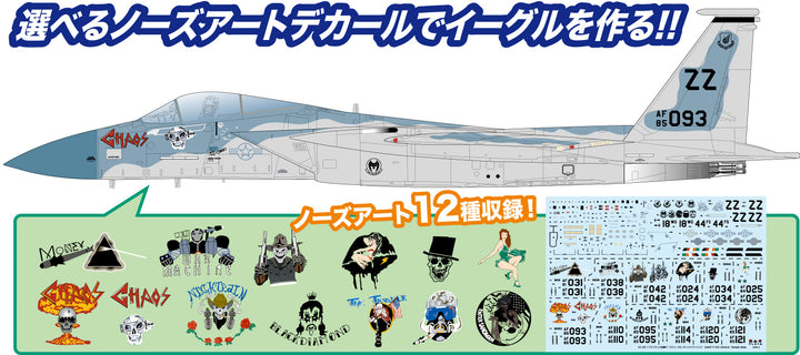 1/72 アメリカ空軍 戦闘機 F-15C イーグル 第44遠征戦闘飛行隊 "ヴァンパイア・バッツ"