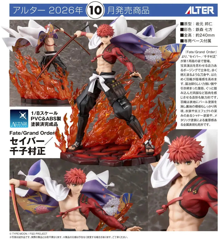 セイバー/千子村正 1/8スケール