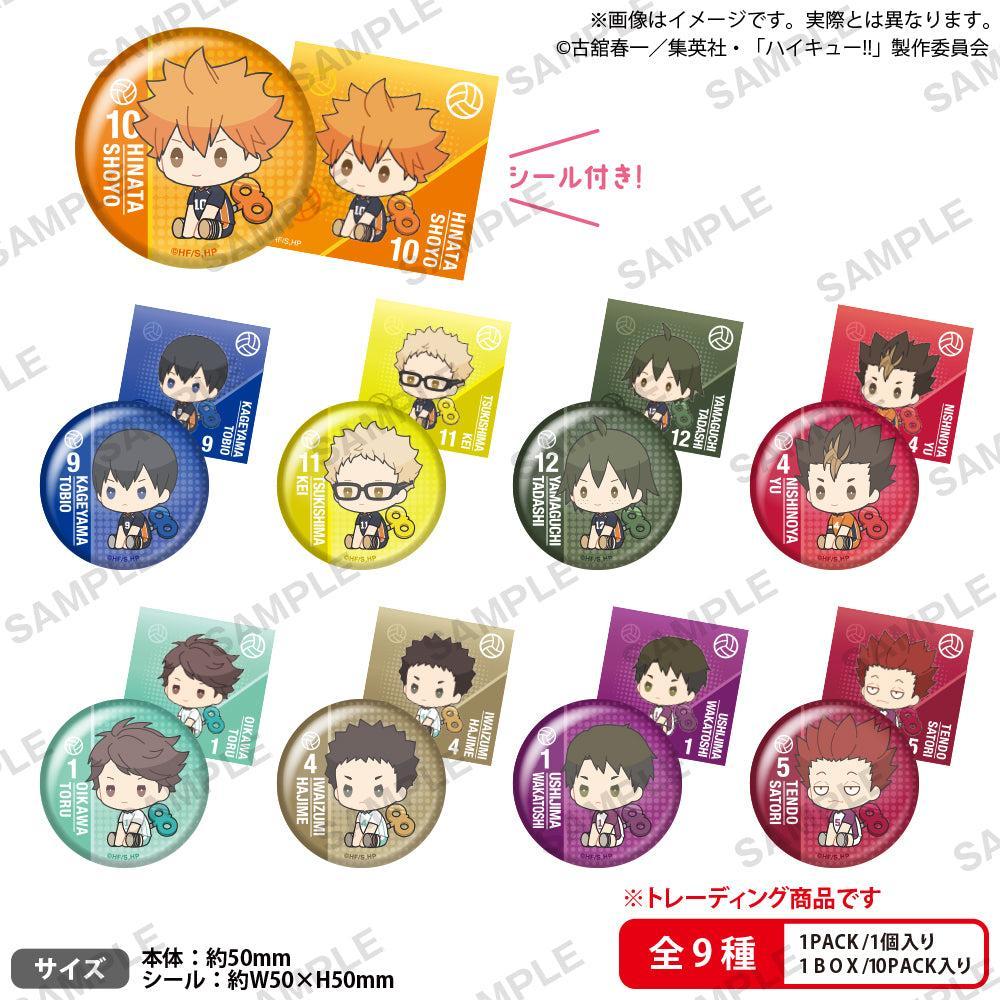 BOX販売]ハイキュー!! ぺたっとねじまきかんばっじ vol.1 -10個