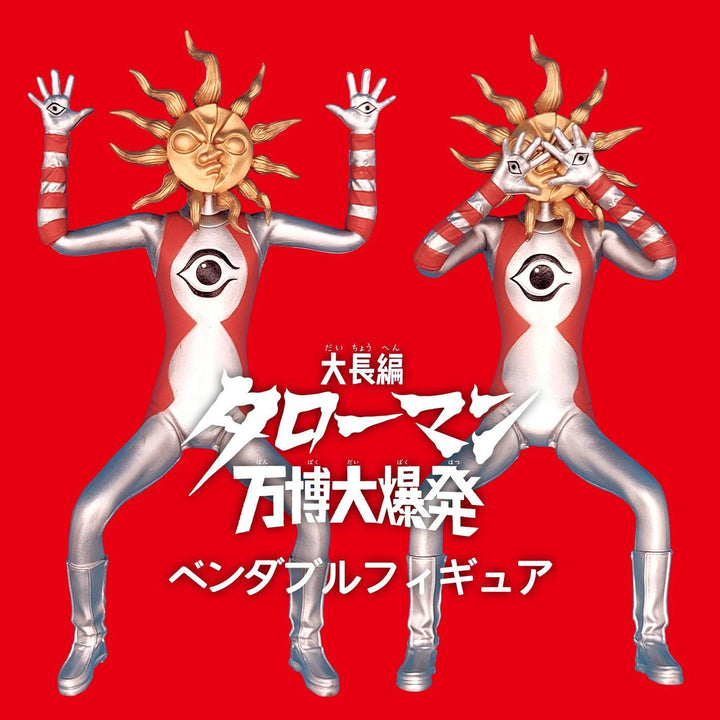 「タローマン」ベンダブルアクションフィギュア