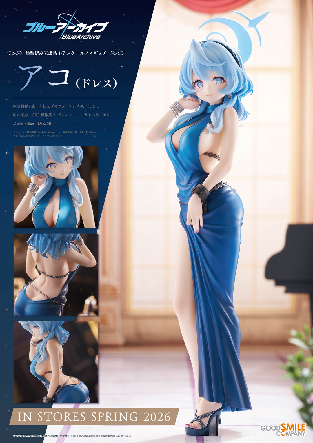アコ(ドレス) 1/7スケール