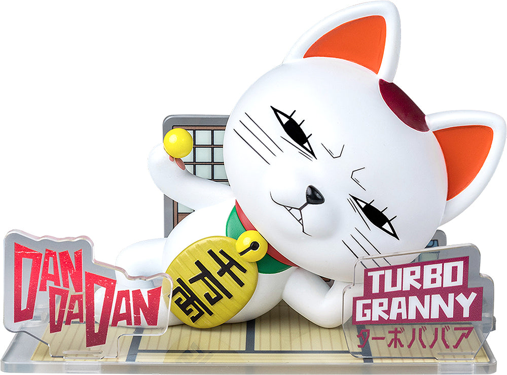 ターボババア フィギュア ダンダダン 97mm ダンダダン - フィギュアシット - ターボババア【4571697187351】