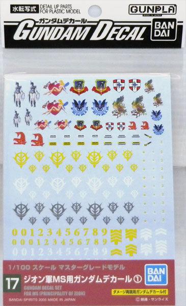 ガンダムデカール GD17 MG 汎用-ジオン用