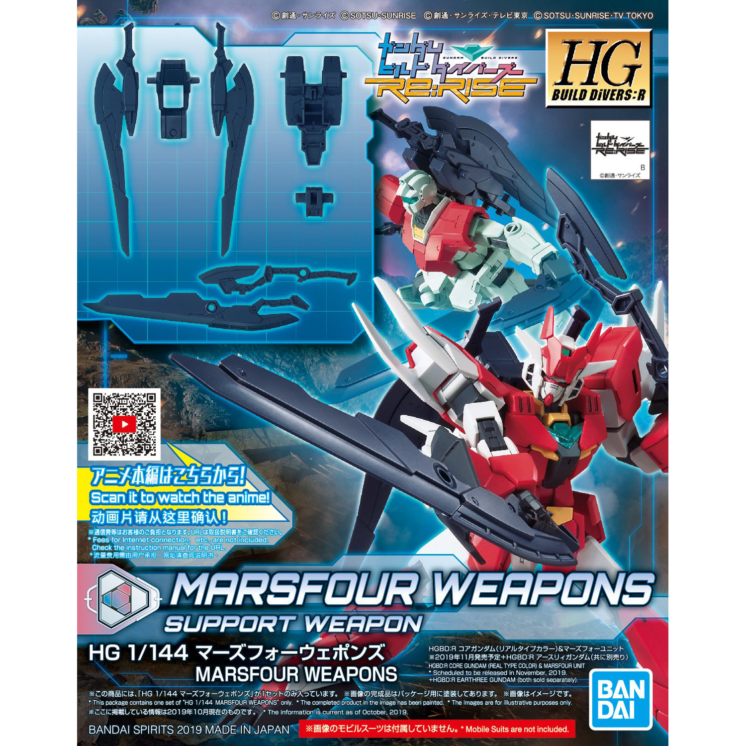 再販】HGBD:R 1/144 マーズフォーウェポンズ – SOOTANG HOBBY