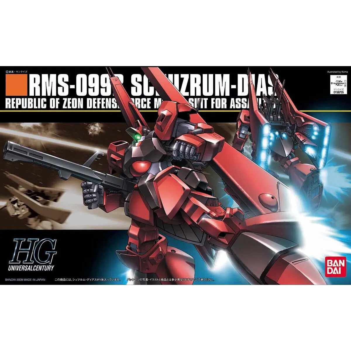 HGUC 1/144 シュツルム・ディアス – SOOTANG HOBBY