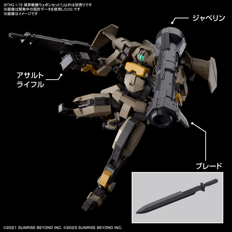 HG 境界戦機ウェポンセット7 1/72スケール