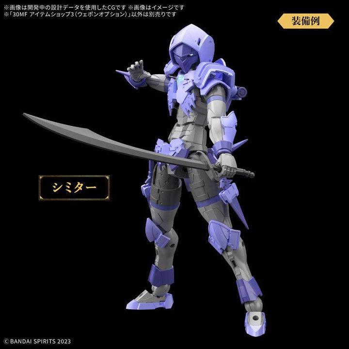 30MF アイテムショップ3(ウェポンオプション)