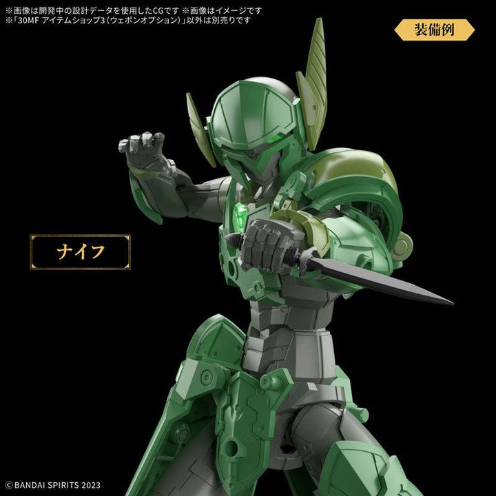 30MF アイテムショップ3(ウェポンオプション)