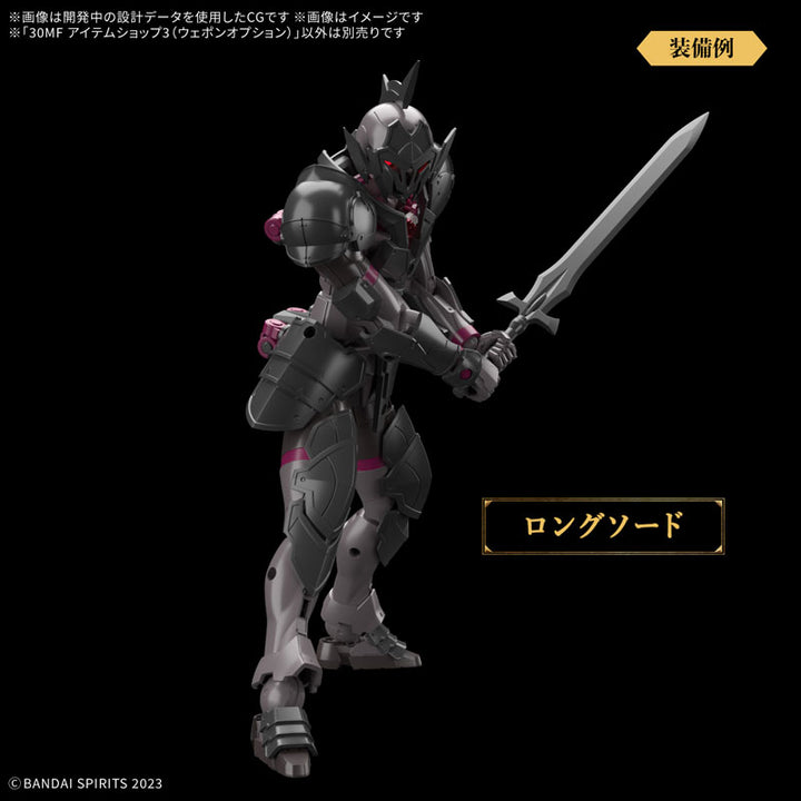 30MF アイテムショップ3(ウェポンオプション)