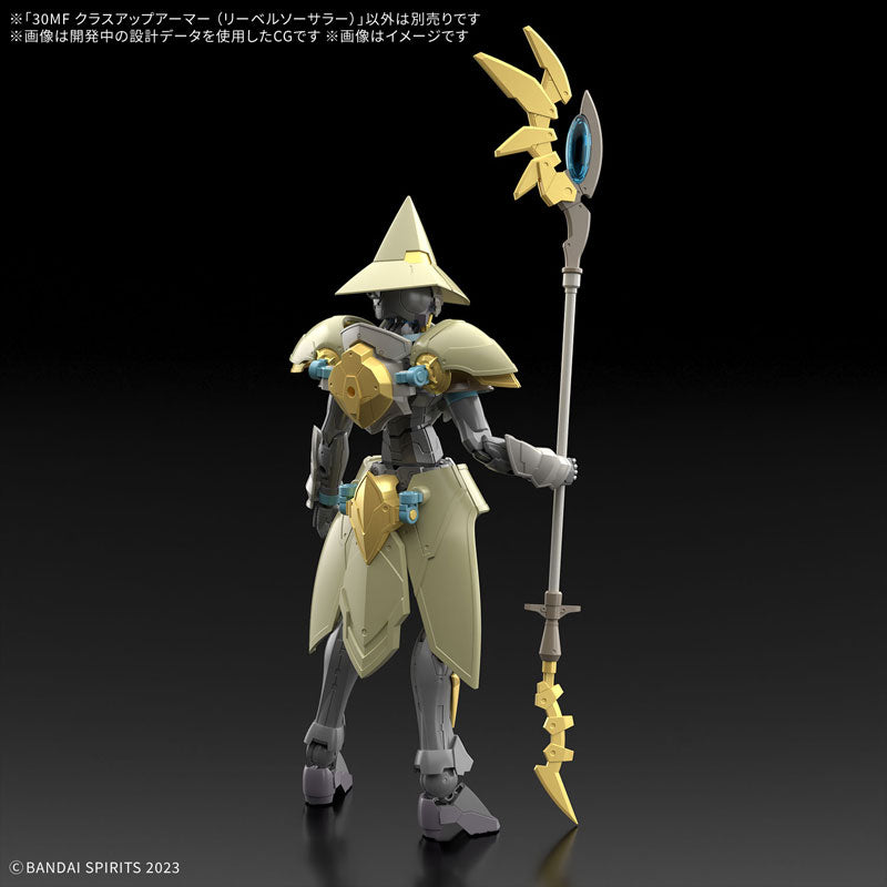 30MF クラスアップアーマー (リーベルソーサラー)