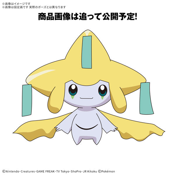 ポケプラクイック!! 23 ジラーチ