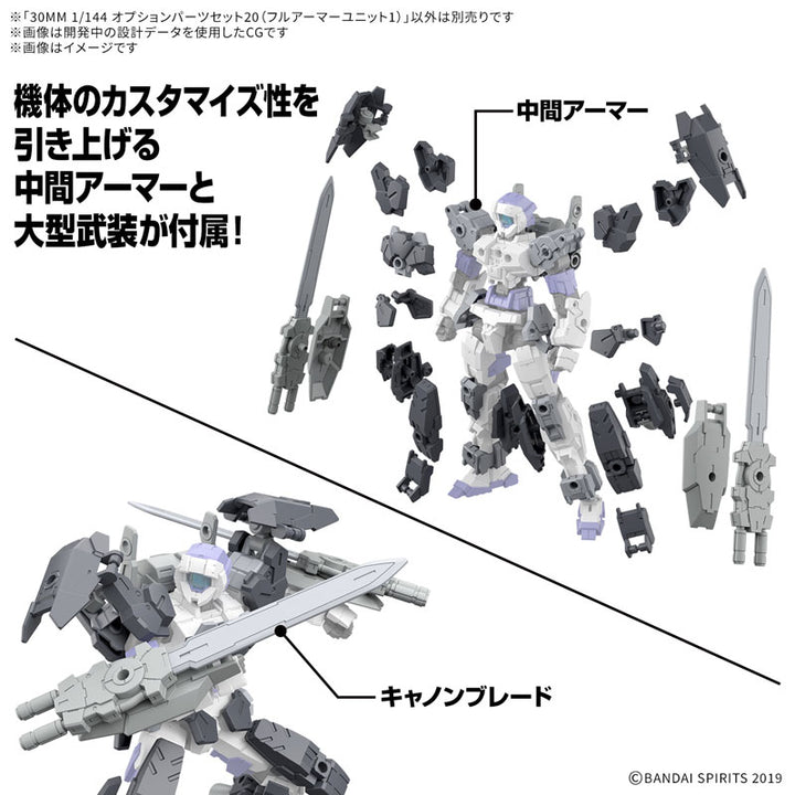 30MM オプションパーツセット20(フルアーマーユニット1) 1/144スケール